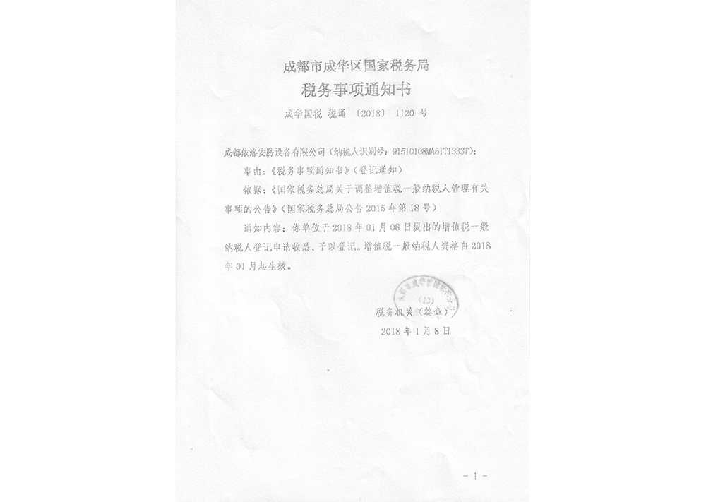 成都監(jiān)控安裝公司榮譽資質